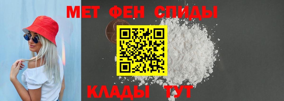 Amphetamine Розовый Усть-Лабинск