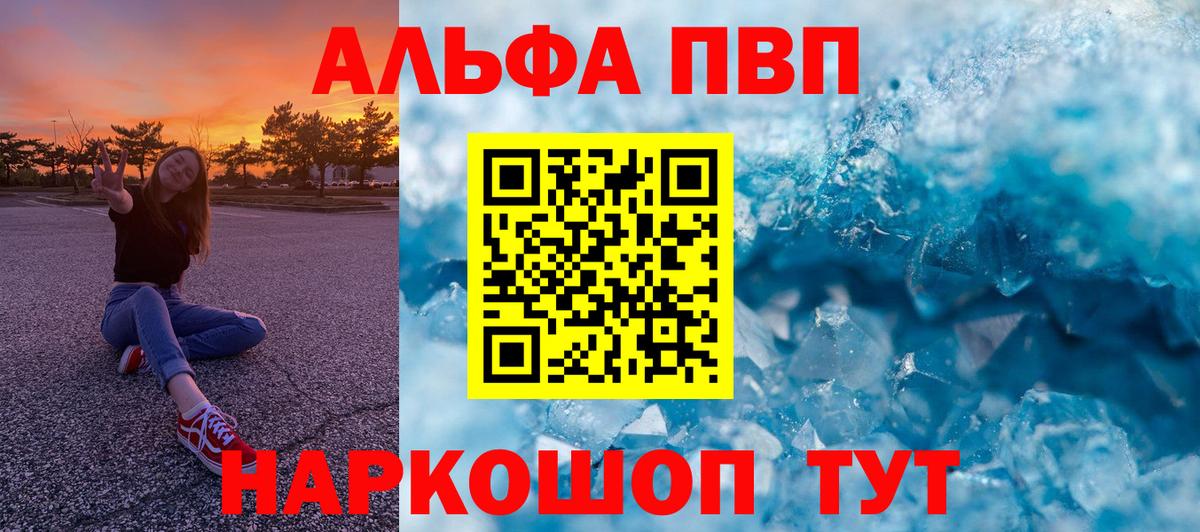 А ПВП кристаллы Усть-Лабинск