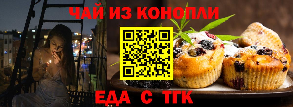 Усть-Лабинск  Canna-Cookies марихуана  Вход с VPN 