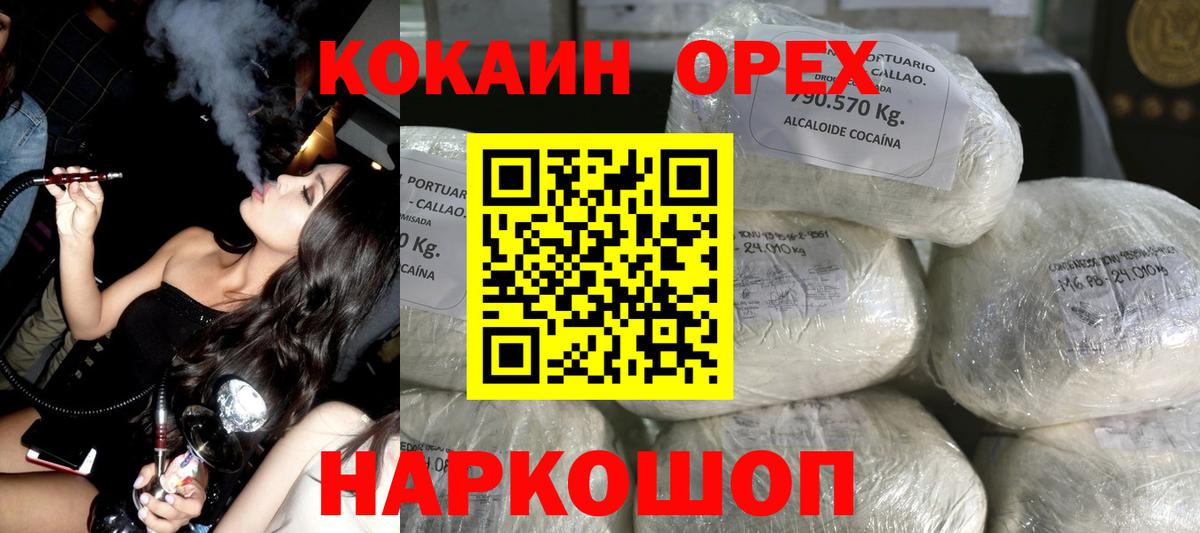 COCAIN Колумбийский  Вход с VPN  COCAIN Fish Scale  Усть-Лабинск 