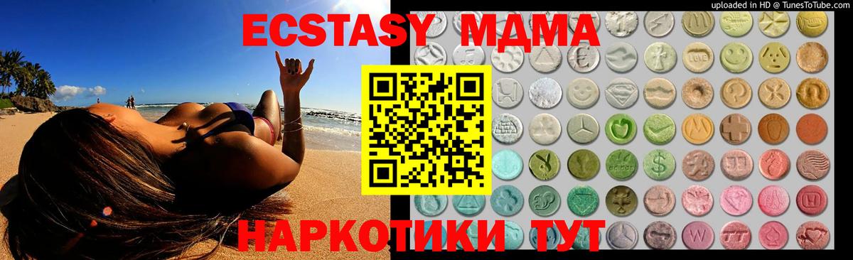 ЭКСТАЗИ таблы  Вход с VPN  Ecstasy  Усть-Лабинск  ЭКСТАЗИ круглые 