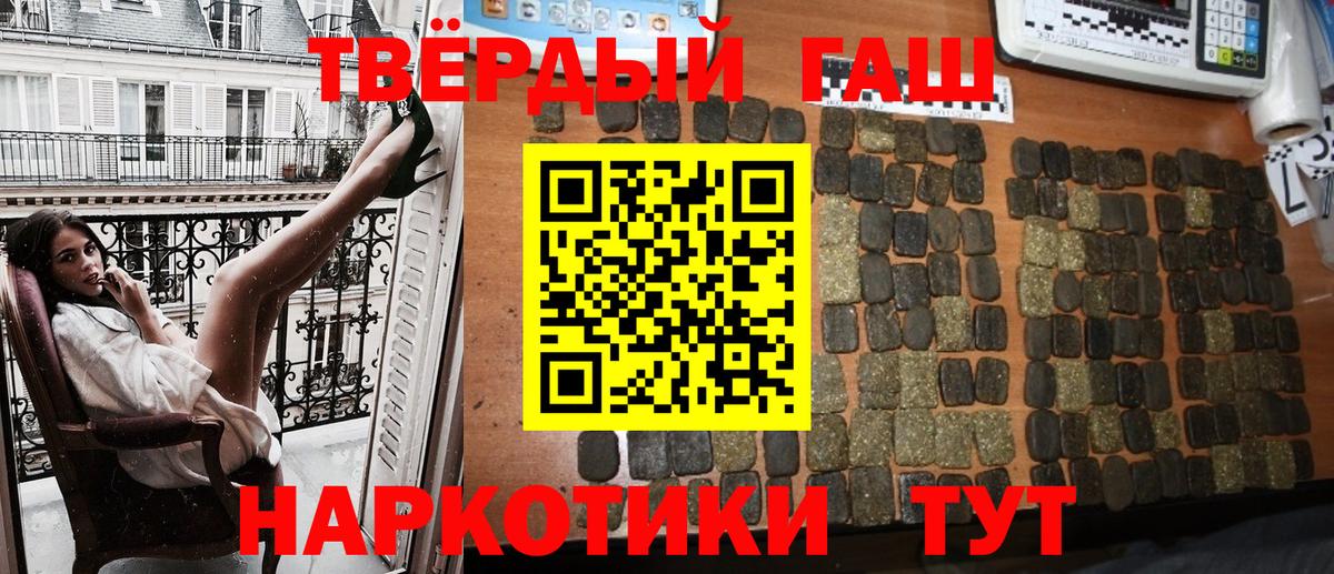 Усть-Лабинск  ГАШИШ hashish  ГАШ Ice-O-Lator  Вход с VPN 