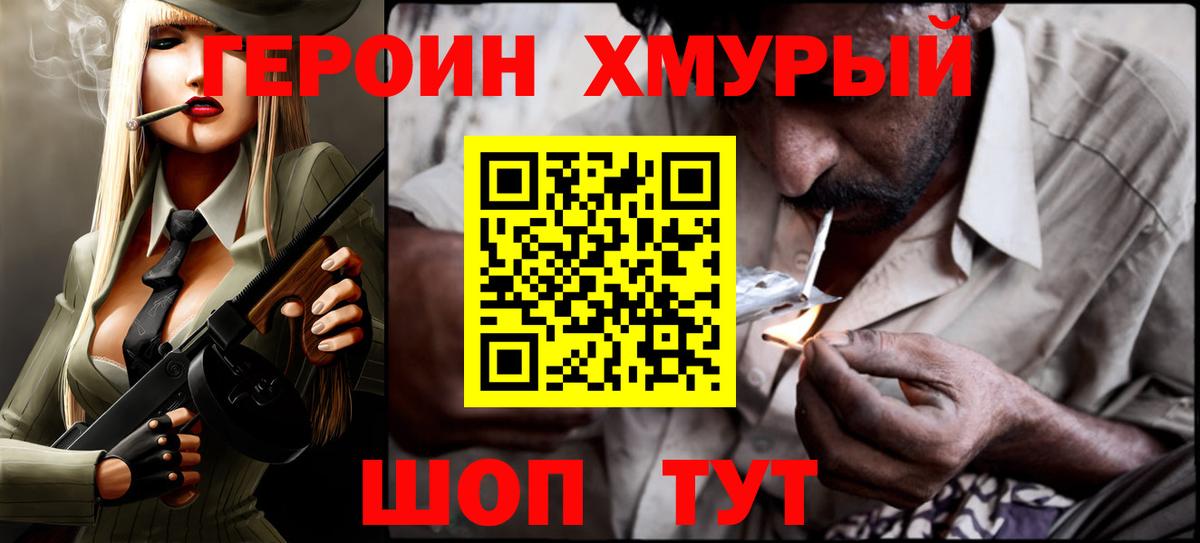 Героин Афган Усть-Лабинск