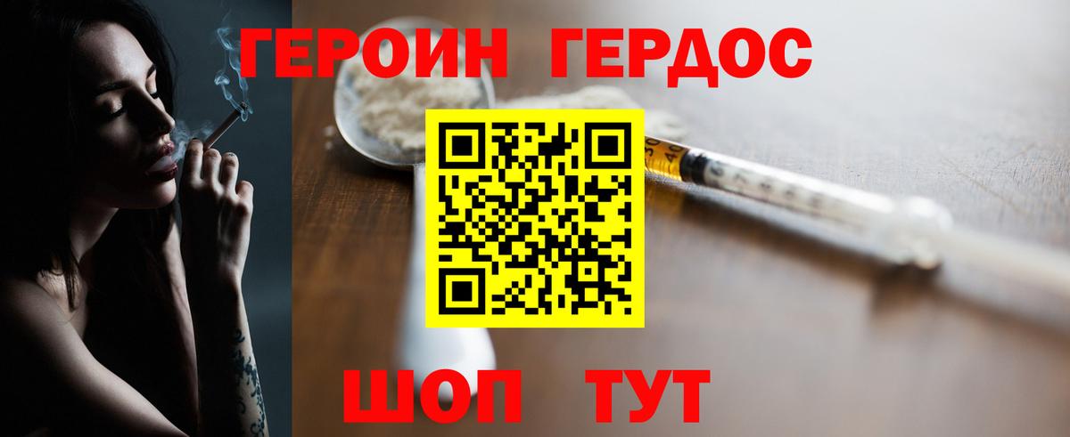 Героин афганец  Вход с VPN  Усть-Лабинск 