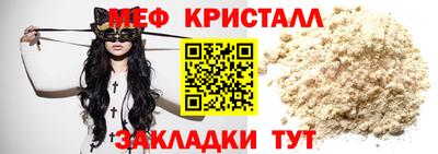 MESCALINE Бузулук