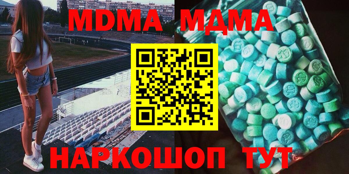 MDMA Molly  Вход с VPN  Усть-Лабинск 