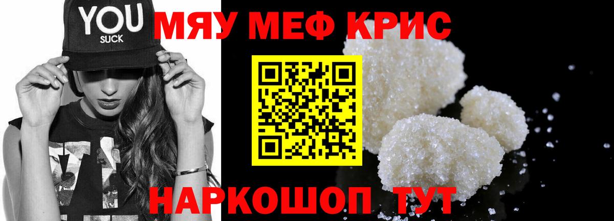   ТОР  Мефедрон mephedrone  Вход с VPN  Усть-Лабинск  МЕФ мяу мяу  МЯУ-МЯУ 