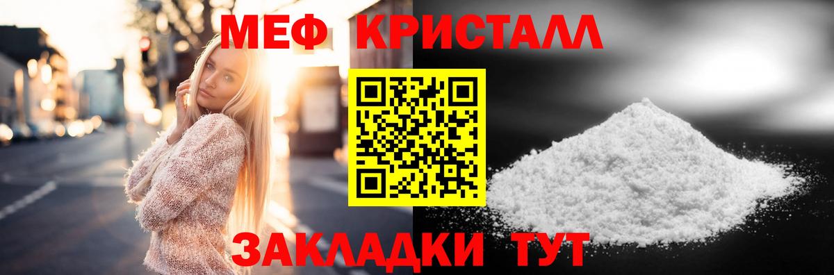 Меф мука Усть-Лабинск
