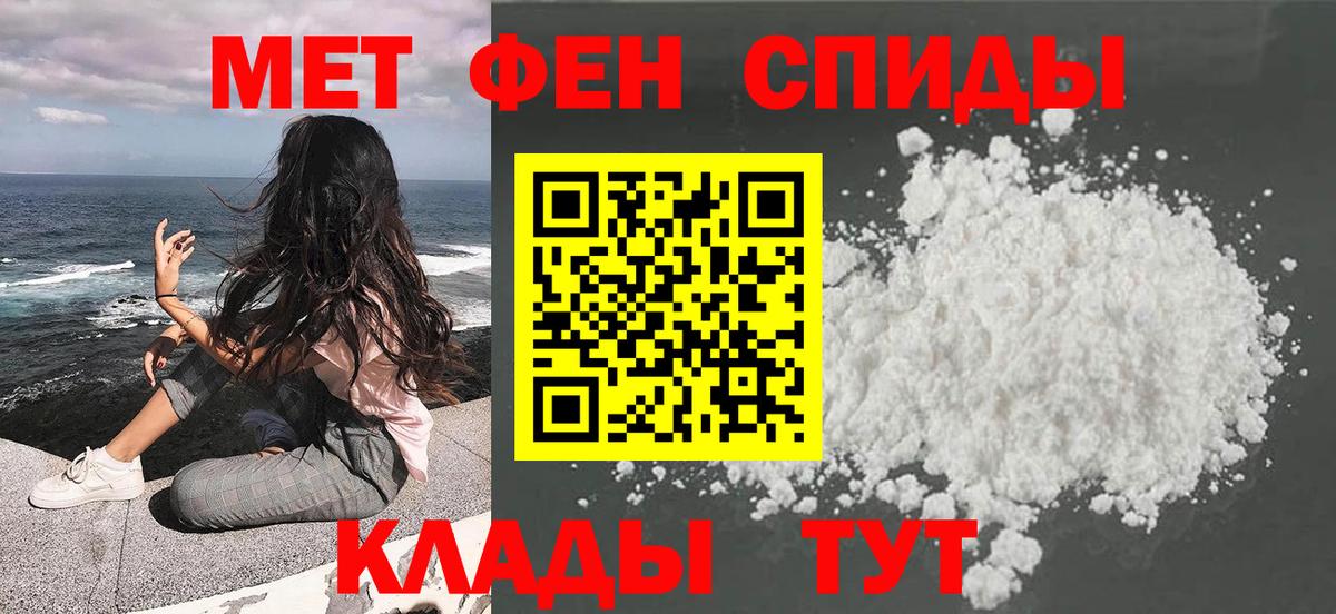 МЕТАМФЕТАМИН витя  Вход с VPN  Усть-Лабинск 