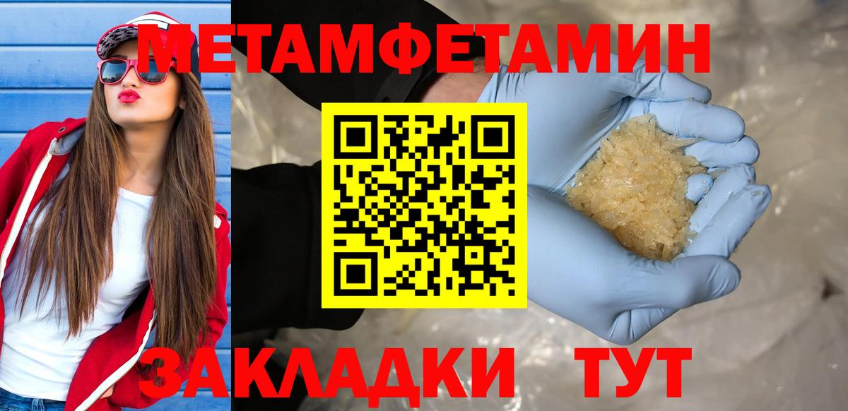 Первитин мет Усть-Лабинск
