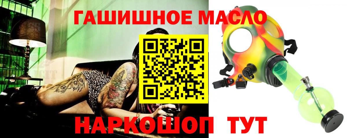 ТГК Wax  Вход с VPN  купить закладку  Дистиллят ТГК Wax  Усть-Лабинск 